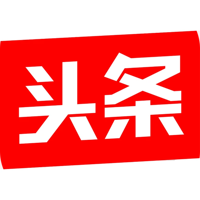 今日头条
